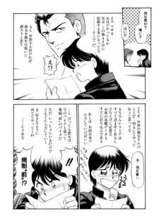 [Kouzenji Kei] Heartfulquarter - page 13