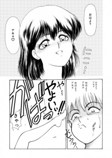 [Kouzenji Kei] Heartfulquarter - page 32