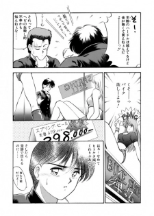 [Kouzenji Kei] Heartfulquarter - page 5