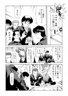 [Kouzenji Kei] Heartfulquarter - page 23