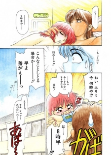[Kouzenji Kei] Heartfulquarter - page 44