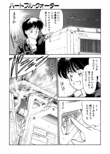 [Kouzenji Kei] Heartfulquarter - page 8
