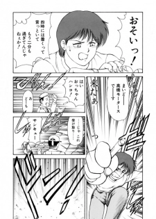 [Kouzenji Kei] Heartfulquarter - page 25