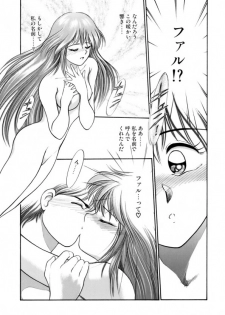 [Kouzenji Kei] Heartfulquarter - page 18