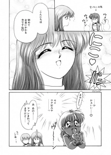 [Kouzenji Kei] Heartfulquarter - page 49