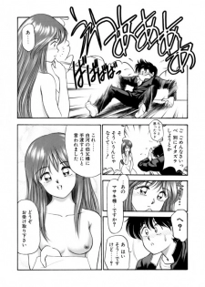 [Kouzenji Kei] Heartfulquarter - page 12