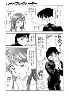 [Kouzenji Kei] Heartfulquarter - page 14