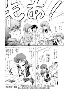 [Kouzenji Kei] Heartfulquarter - page 47