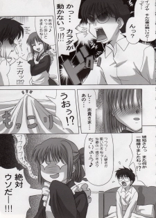 (C64) [Tamaranchi (Sinbo Tamaran)] Sogetuka (Tsukihime) - page 26