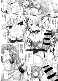 (C87) [Veronica no Ha (Noba)] Haiboku×2 (Beat Angel Escalayer) [Chinese] [脸肿汉化组] - page 7