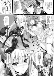 (C87) [Veronica no Ha (Noba)] Haiboku×2 (Beat Angel Escalayer) [Chinese] [脸肿汉化组] - page 4