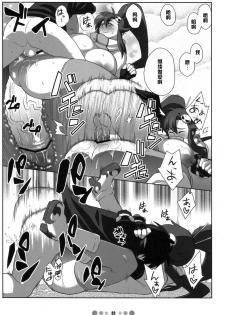 [TETRODOTOXIN (Nise Kurosaki)] Bishoujo Sniper Yoko-san no Hunting Nikki (Tengen Toppa Gurren Lagann) [Chinese] [黑条汉化] - page 22