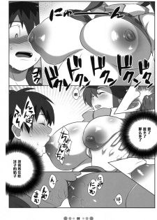 [TETRODOTOXIN (Nise Kurosaki)] Bishoujo Sniper Yoko-san no Hunting Nikki (Tengen Toppa Gurren Lagann) [Chinese] [黑条汉化] - page 7