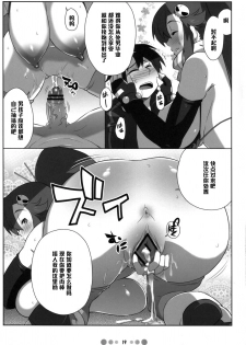 [TETRODOTOXIN (Nise Kurosaki)] Bishoujo Sniper Yoko-san no Hunting Nikki (Tengen Toppa Gurren Lagann) [Chinese] [黑条汉化] - page 18