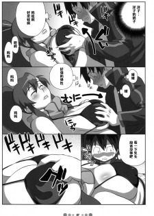 [TETRODOTOXIN (Nise Kurosaki)] Bishoujo Sniper Yoko-san no Hunting Nikki (Tengen Toppa Gurren Lagann) [Chinese] [黑条汉化] - page 6