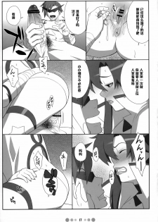 (C73) [TETRODOTOXIN (Nise Kurosaki)] Chou Donyuu Senkan (Tengen Toppa Gurren Lagann) [Chinese] [黑条汉化] - page 16