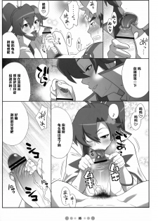 (C73) [TETRODOTOXIN (Nise Kurosaki)] Chou Donyuu Senkan (Tengen Toppa Gurren Lagann) [Chinese] [黑条汉化] - page 4