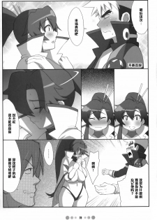 (C73) [TETRODOTOXIN (Nise Kurosaki)] Chou Donyuu Senkan (Tengen Toppa Gurren Lagann) [Chinese] [黑条汉化] - page 14