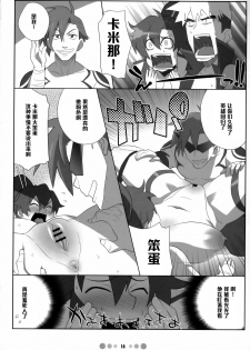 (C73) [TETRODOTOXIN (Nise Kurosaki)] Chou Donyuu Senkan (Tengen Toppa Gurren Lagann) [Chinese] [黑条汉化] - page 15