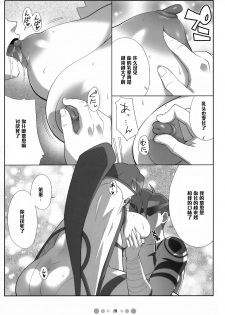 (C73) [TETRODOTOXIN (Nise Kurosaki)] Chou Donyuu Senkan (Tengen Toppa Gurren Lagann) [Chinese] [黑条汉化] - page 18