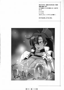 (C73) [TETRODOTOXIN (Nise Kurosaki)] Chou Donyuu Senkan (Tengen Toppa Gurren Lagann) [Chinese] [黑条汉化] - page 3