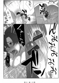 (C73) [TETRODOTOXIN (Nise Kurosaki)] Chou Donyuu Senkan (Tengen Toppa Gurren Lagann) [Chinese] [黑条汉化] - page 23