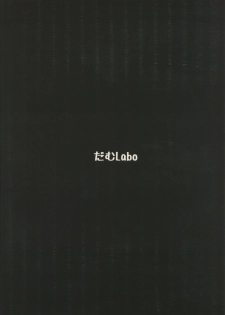 (C87) [dam labo (dam)] Toraware no Chuukanseiki ni Sasagu Banka (Kantai Collection -KanColle-) [English] [CGrascal] - page 34
