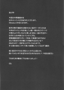 (C87) [dam labo (dam)] Toraware no Chuukanseiki ni Sasagu Banka (Kantai Collection -KanColle-) [English] [CGrascal] - page 32