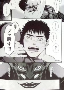 [Killer Bambi (Matsumoto Inaki)] Sacrifice 2 (Berserk) - page 23