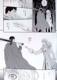 [Killer Bambi (Matsumoto Inaki)] Sacrifice 2 (Berserk) - page 8