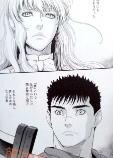 [Killer Bambi (Matsumoto Inaki)] Sacrifice 2 (Berserk) - page 7