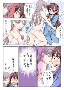 Trouble Sweets (とらぶる☆すいーつ) - page 33