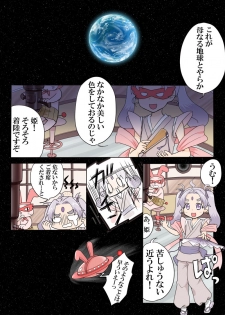 Trouble Sweets (とらぶる☆すいーつ) - page 1
