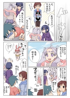 Trouble Sweets (とらぶる☆すいーつ) - page 8