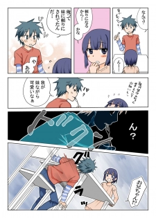 Trouble Sweets (とらぶる☆すいーつ) - page 20