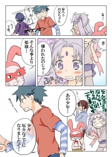 Trouble Sweets (とらぶる☆すいーつ) - page 17
