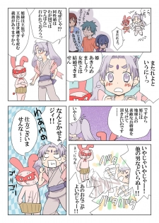 Trouble Sweets (とらぶる☆すいーつ) - page 12