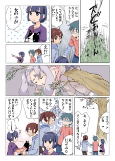 Trouble Sweets (とらぶる☆すいーつ) - page 6