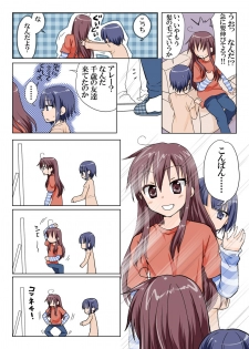 Trouble Sweets (とらぶる☆すいーつ) - page 23