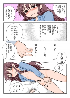 Trouble Sweets (とらぶる☆すいーつ) - page 42