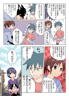 Trouble Sweets (とらぶる☆すいーつ) - page 4