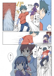 Trouble Sweets (とらぶる☆すいーつ) - page 14
