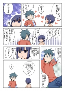 Trouble Sweets (とらぶる☆すいーつ) - page 19