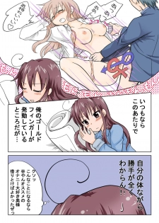 Trouble Sweets (とらぶる☆すいーつ) - page 40