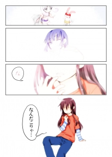Trouble Sweets (とらぶる☆すいーつ) - page 22