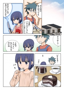 Trouble Sweets (とらぶる☆すいーつ) - page 18
