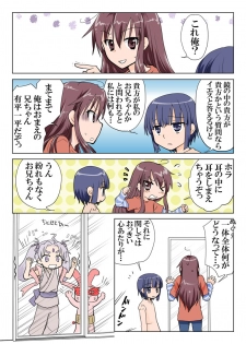 Trouble Sweets (とらぶる☆すいーつ) - page 24