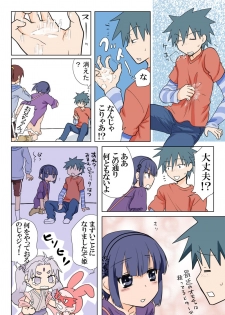 Trouble Sweets (とらぶる☆すいーつ) - page 15