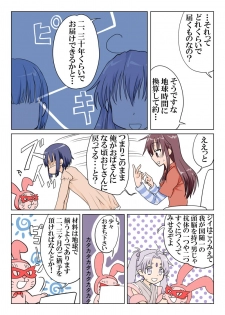 Trouble Sweets (とらぶる☆すいーつ) - page 26