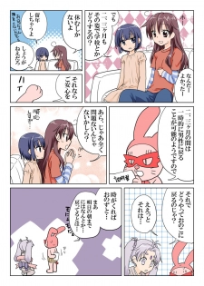 Trouble Sweets (とらぶる☆すいーつ) - page 27